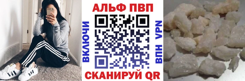 Купить  Заозёрный  Alfa_PVP Crystall 