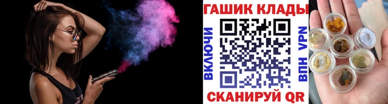 Гашиш VHQ  Купить закладки  Заозёрный 