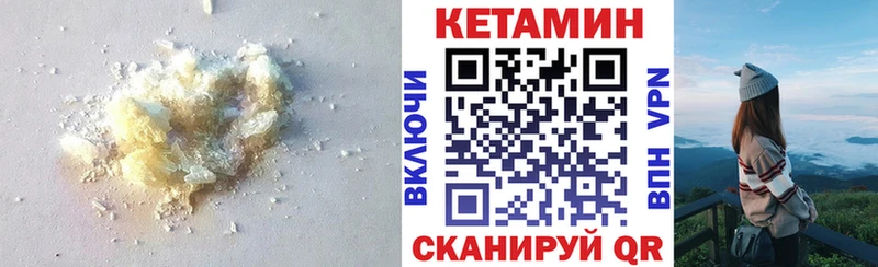 Купить где  Заозёрный  Кетамин VHQ 