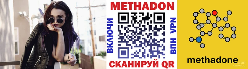 Купить закладки  Заозёрный  Метадон кристалл 